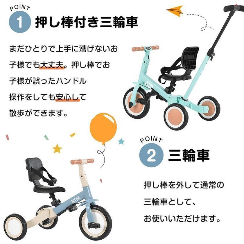 子供用三輪車 4in1 ミント×ブルー 三輪車のりもの押し棒付き 自転車 子供用三輪車 4in1 ミント×ブルー 三輪車のりもの押し棒付き 自転車 yew3