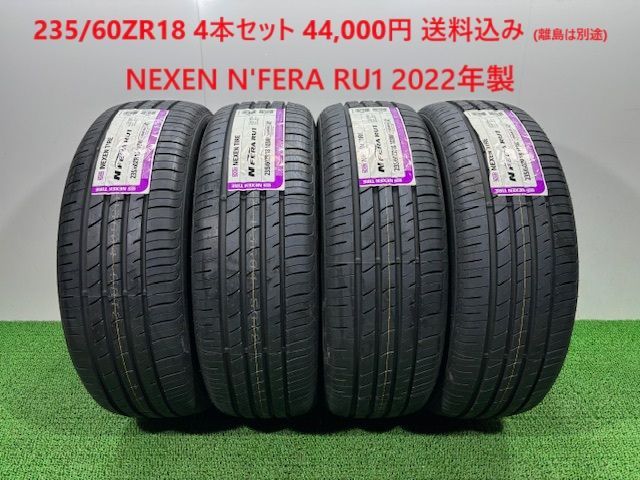 235|60ZR18 NEXEN N FERA RU1 サマータイヤ 4本 44 000円 み 235|60R18 235|60|18