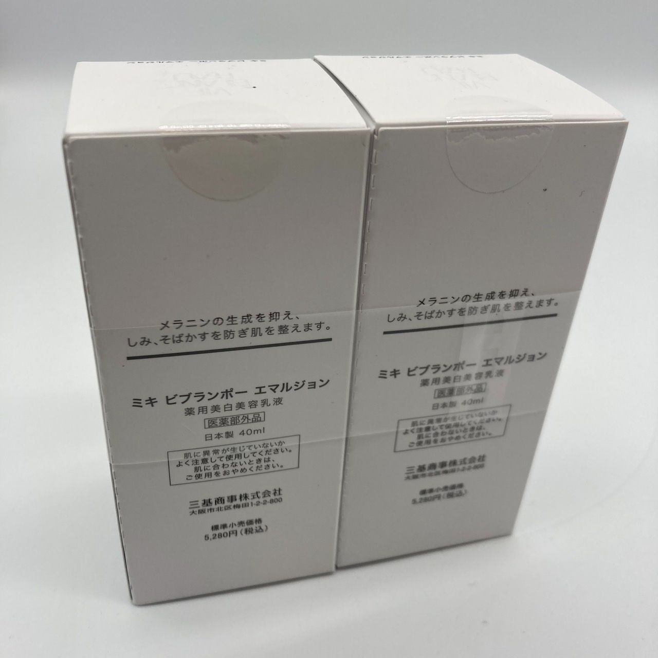 ミキビブランポーエマルジョン 2本セット 専用 ミキ ビブランポー