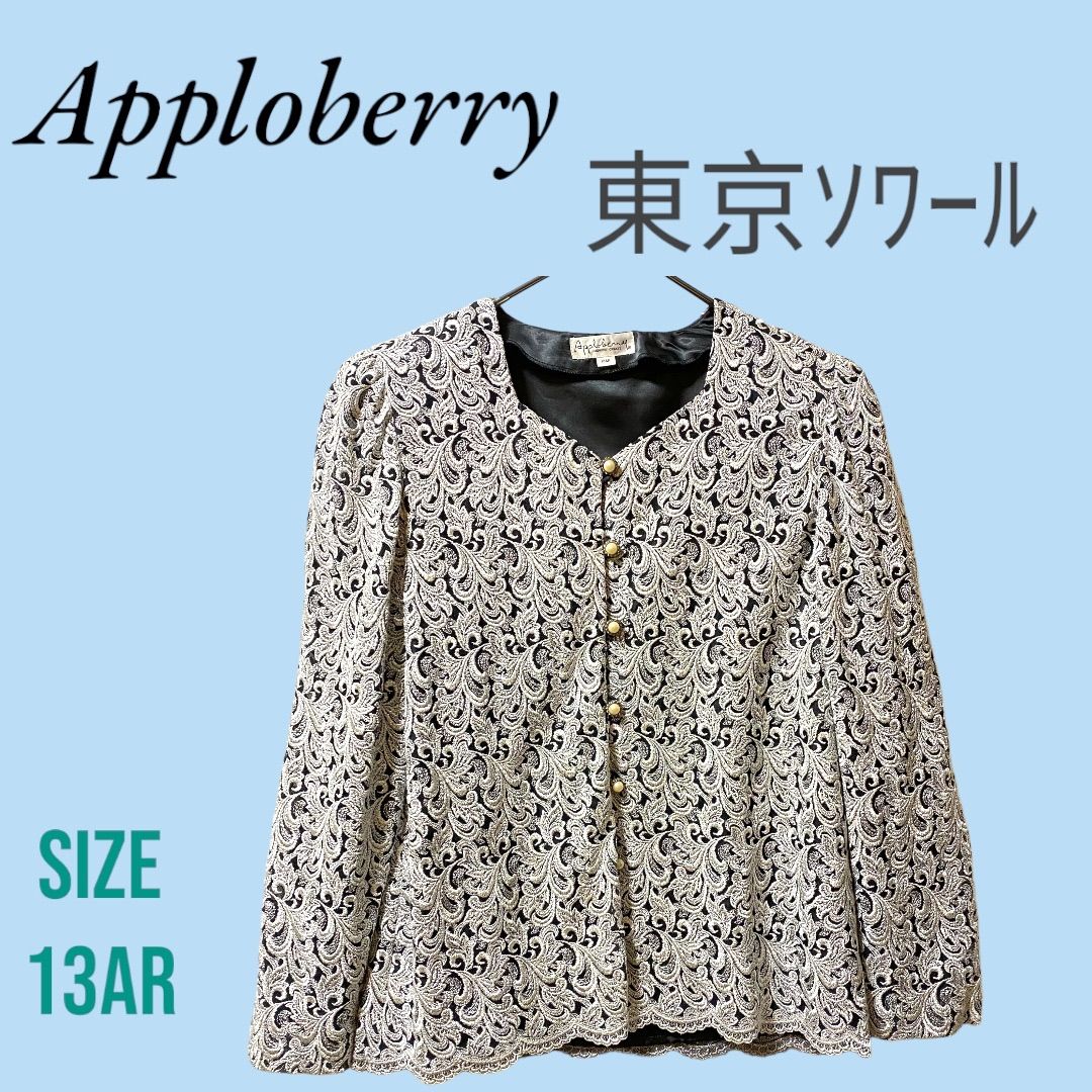 東京ソワール Apploberry ジャケット 優雅フォーマルジャケット