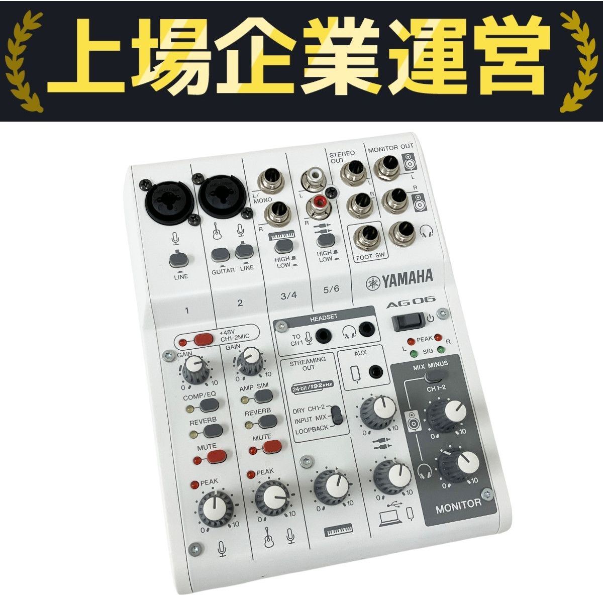 YAMAHA ヤマハ MG06X ミキシング コンソール 音響 オーディオ