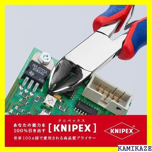 ☆便利_Z017 クニペックス KNIPEX 7702-135H 超硬刃エレクトロニクス