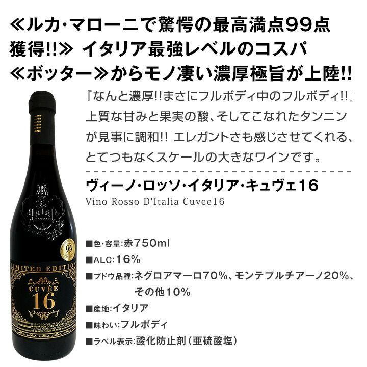 第47弾 ≪濃厚赤ワイン好き必見!≫大満足のフルボディ6本セット!
