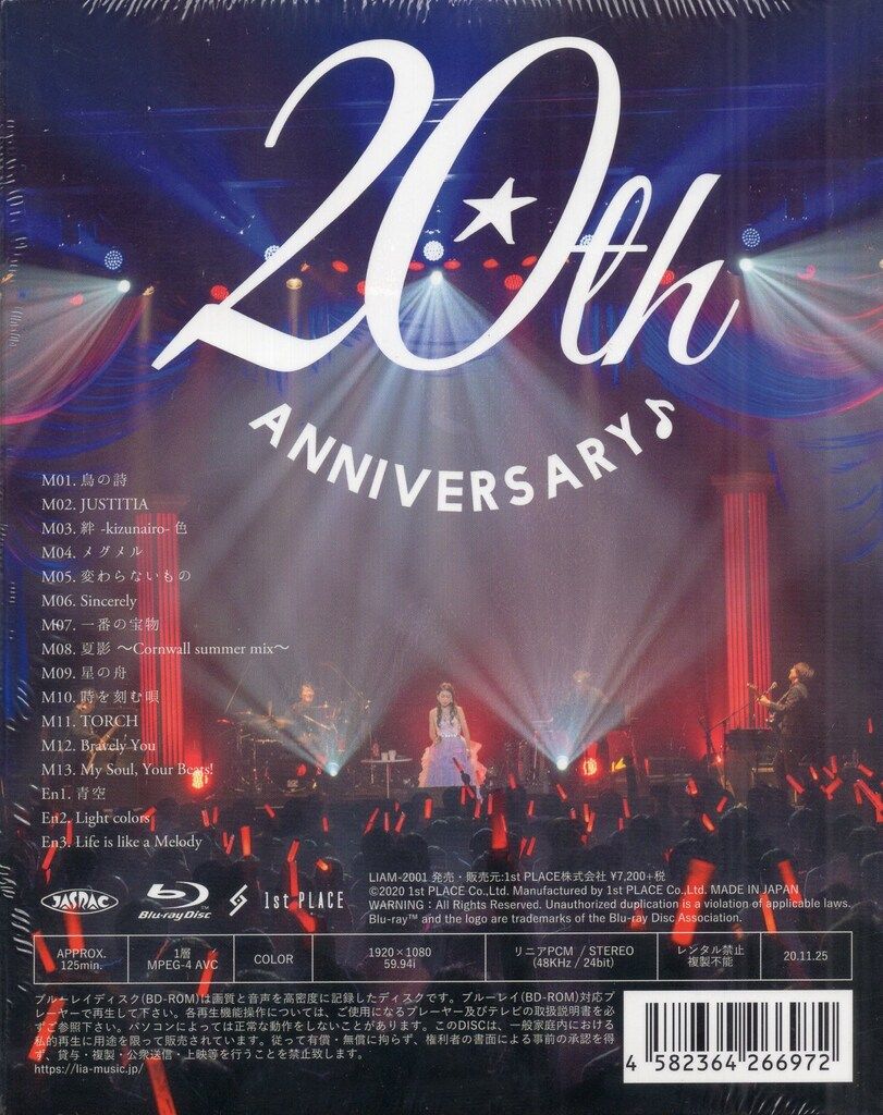 アニメ Lia 20th Anniversary Special Live2019SS アニメ Lia 20th Anniversary Special Live2019SS sddefault.jpg Lia