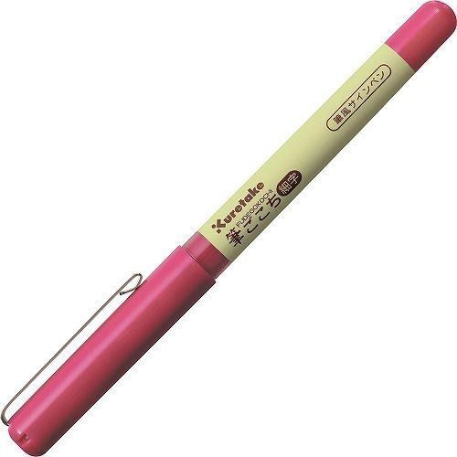 まとめ 呉竹 カラーサインペン 筆ごこち 細字 ローズピンク セリース LS6-025S ×30セット