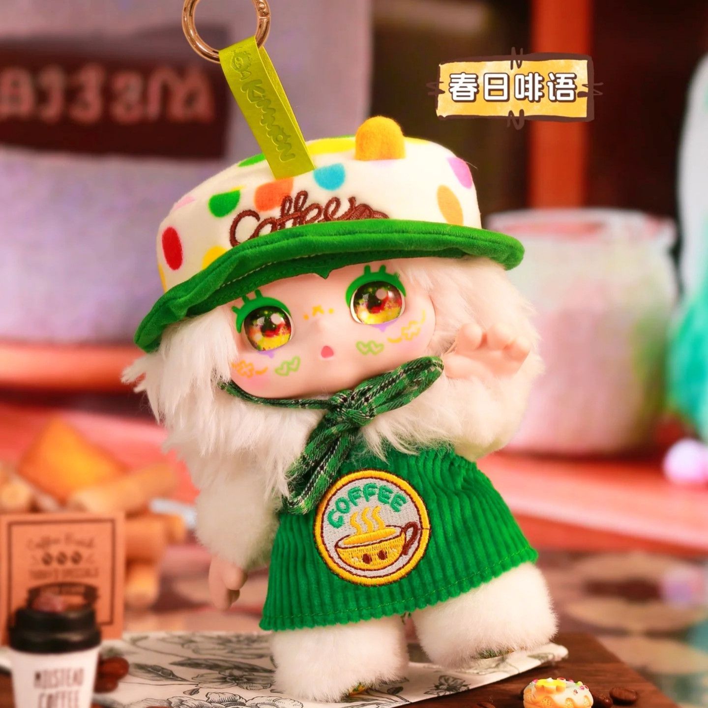 正規品 2024 KIMMON Let is cafe コーヒー リーズ ぬいぐるみ