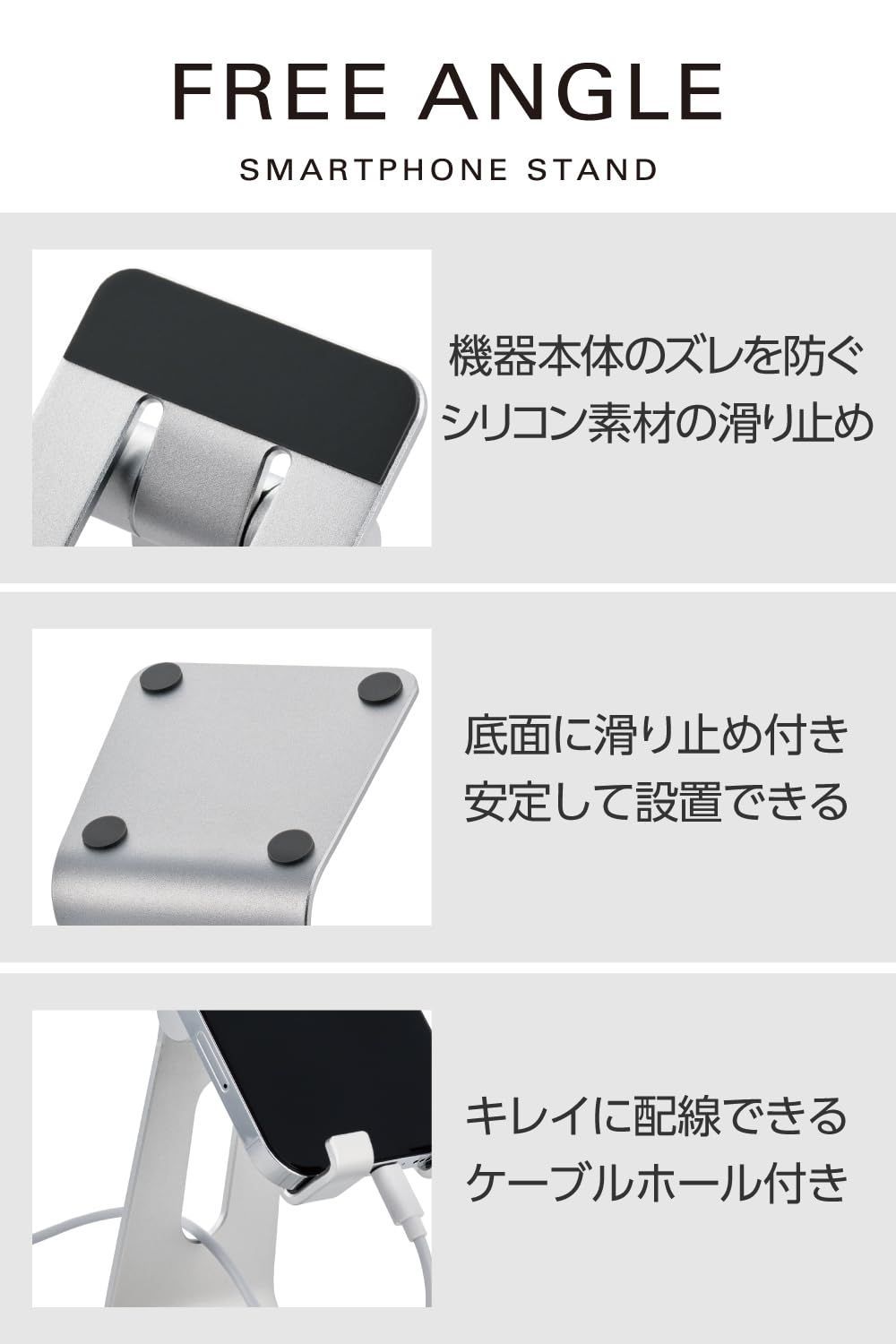  滑り止め付き 角度固定 調節 アルミ素材 卓上 ケーブルホール付 4.6 6.9インチ対応 スマホスタンド iPhone Android 土台安定化版 SWITCH その他各種対応 エレコム シルバー スタンド 鳥用品