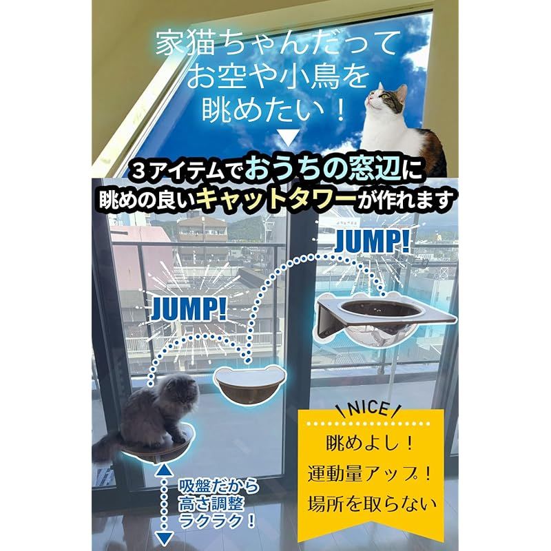 POOKIE 猫 窓 ハンモック スケルトン 窓ベッド ステップ【3点セット