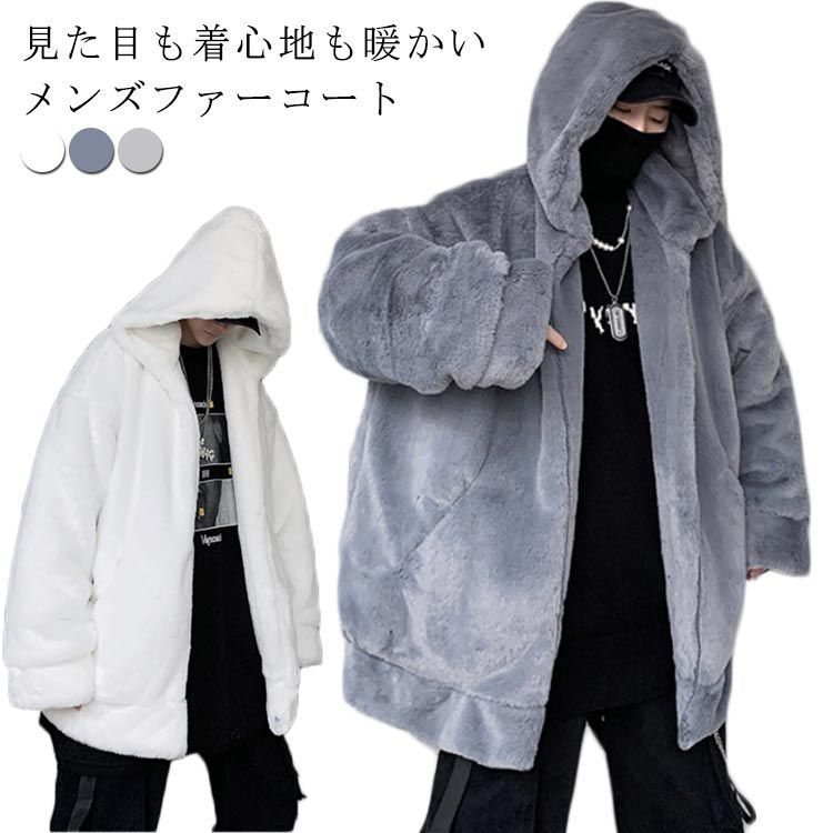 もふもふコート メンズ フード付き 厚手 フェイクファー 暖かい 男性 