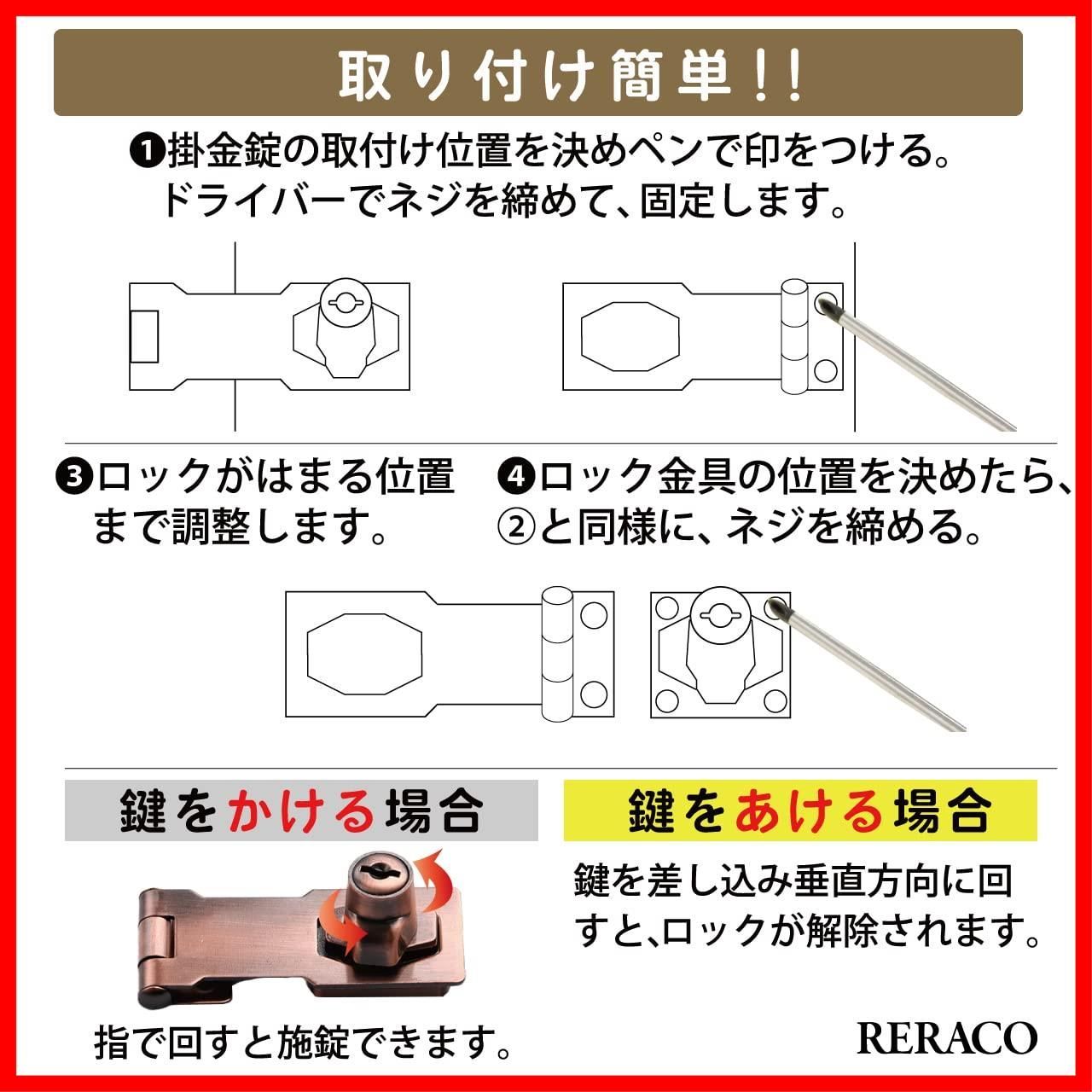 特売】RERACO 後付け 鍵 掛金錠 2個セット 引き出し鍵 アンティーク 錠