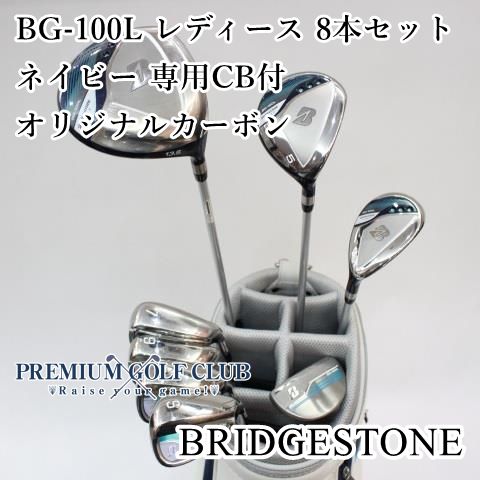 中古】 ブリヂストン BG-100L レディース 8本セット ネイビー