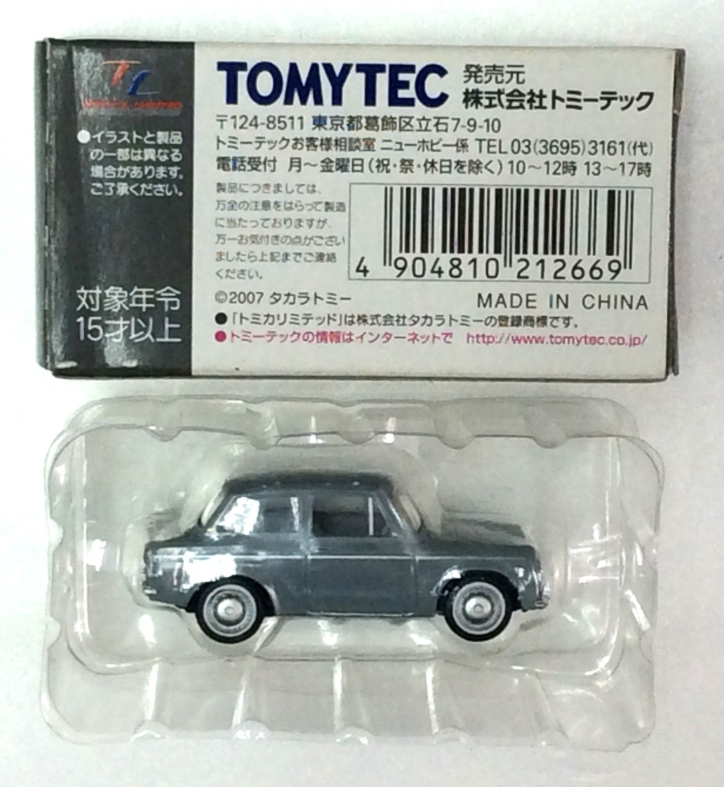 トミカリミテッドビンテージLV-44bトヨタパブリカデラックス トミカ リミテッド ヴィンテージ LV-44b トヨタ パブリカ DX
