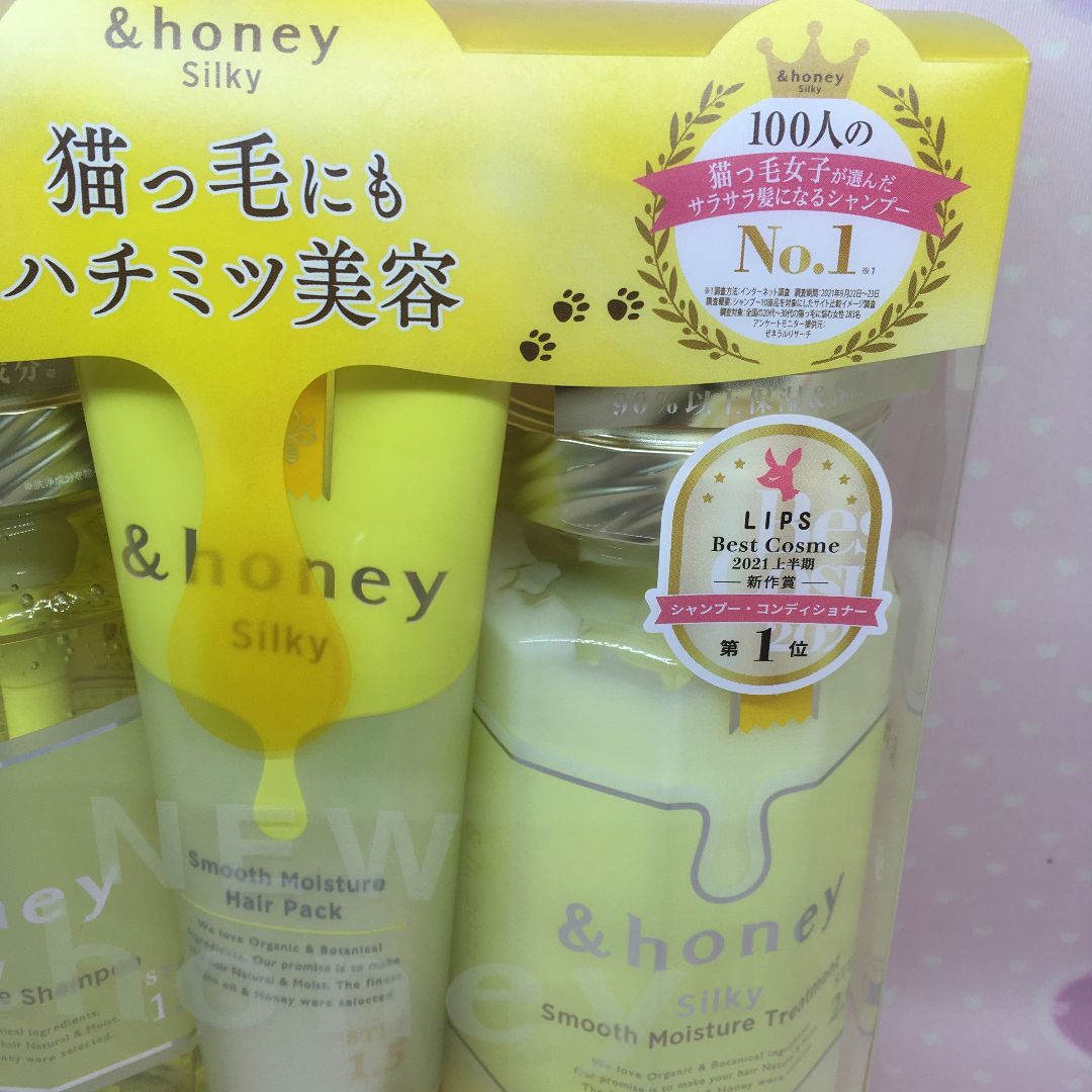 ＆honey Silky moisture ペアセット - シャンプー