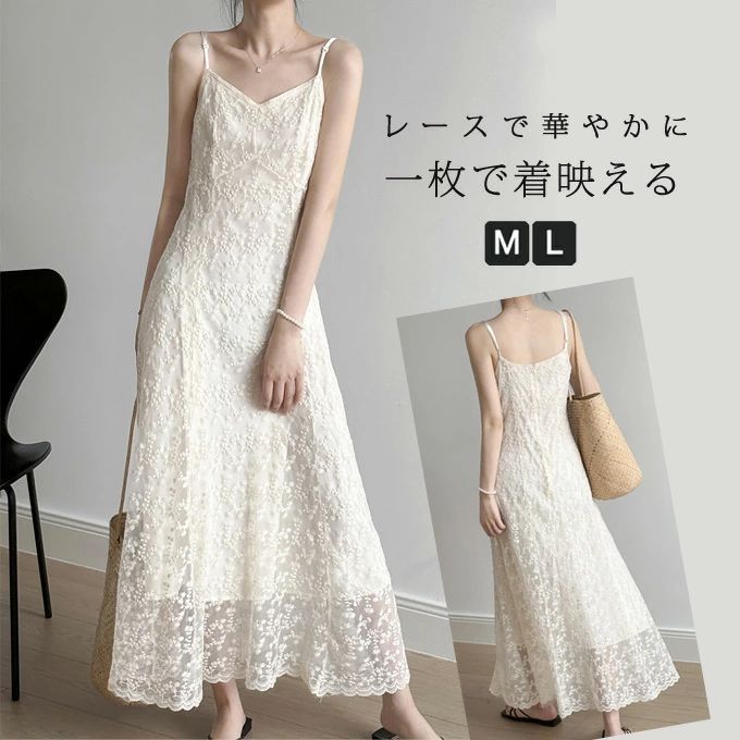 レースワンピース 総レース Vネック キャミワンピース レディース 花柄 刺? Aライン ロングワンピース キャミワンピ 大人 カジュアル レース ロング丈 大人 zzr0514372beb6