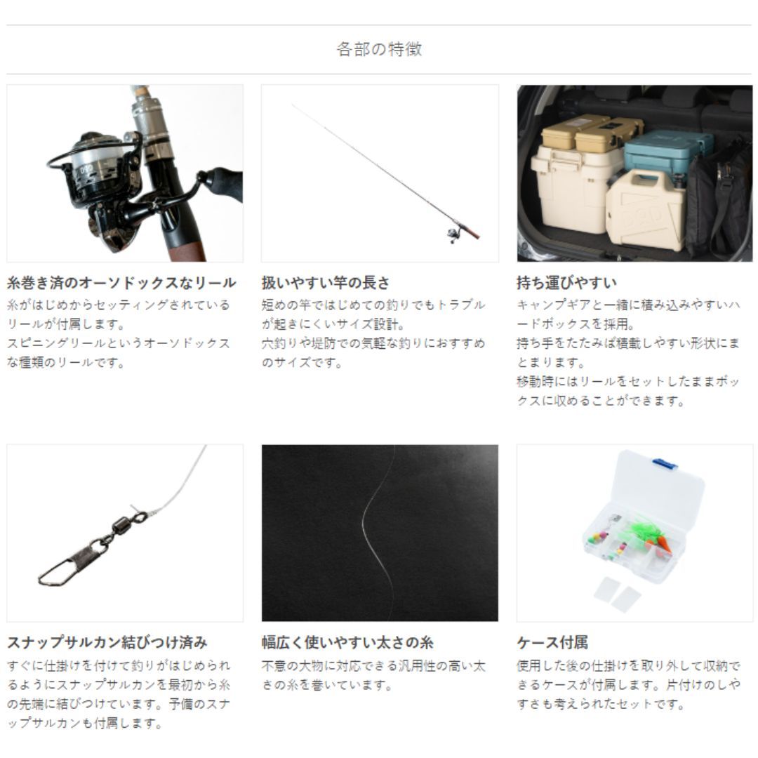 ディーオーディー 釣りボックス