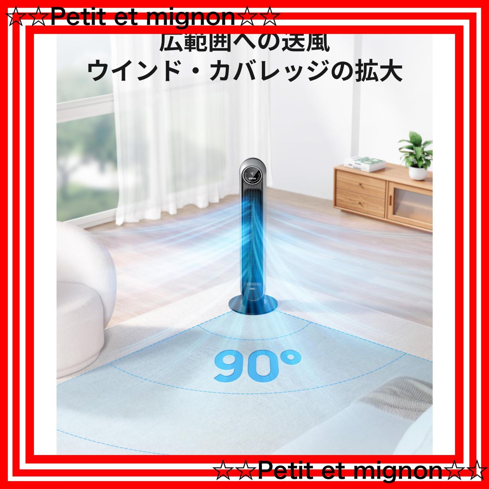 7.6m|s 風量4段階