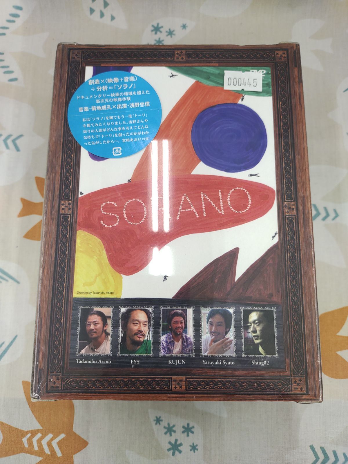 SORANO ソラノ COMPLETE DVD-BOX 初回限定生産商品 M-445 - メルカリ