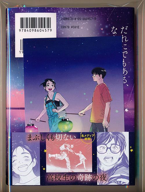 TVアニメ化&実写映画化決定 [オジロマコト] 君は放課後インソムニア 1-4巻 - メルカリ