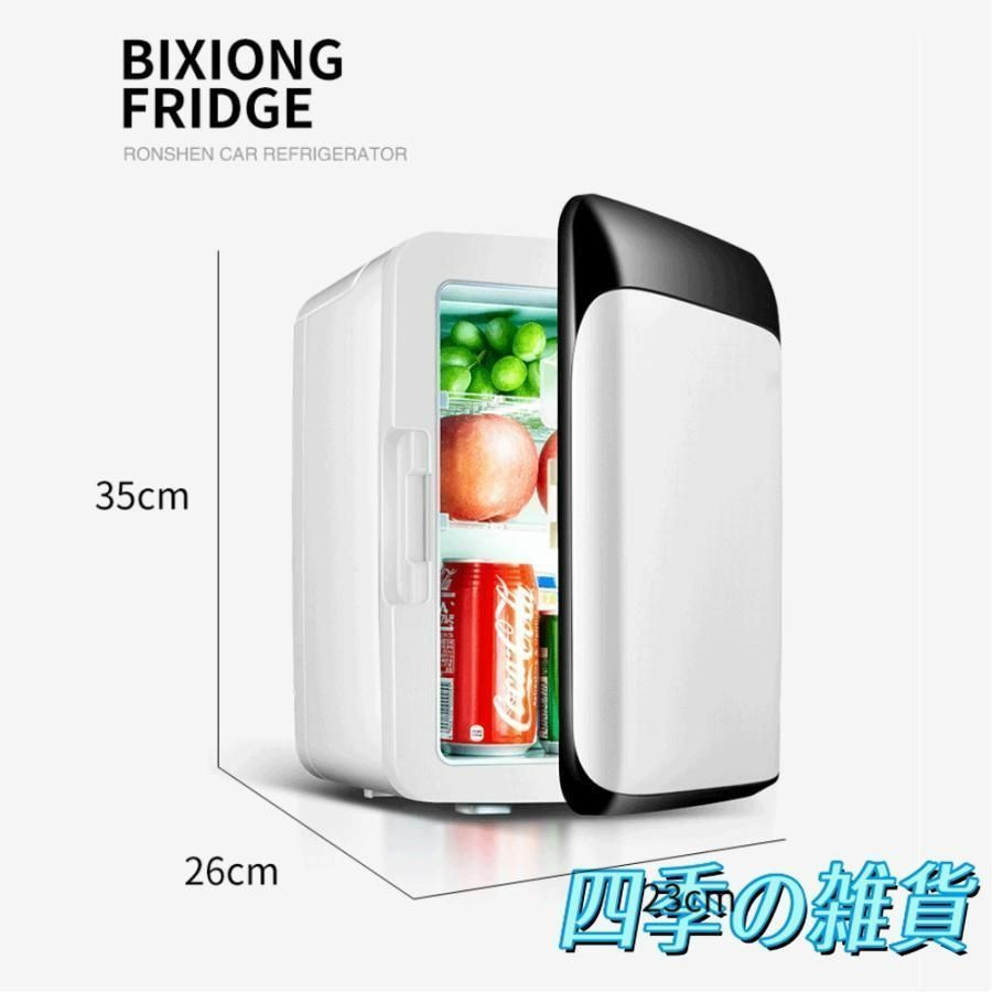 【ホワイト】 冷温庫 ポータブル冷蔵庫 【10L】 小型 保冷・保温用 ミニ冷蔵 冷蔵庫 10L 一人暮らし 冷温庫 保冷庫 保温庫 小型温蔵庫 保温機