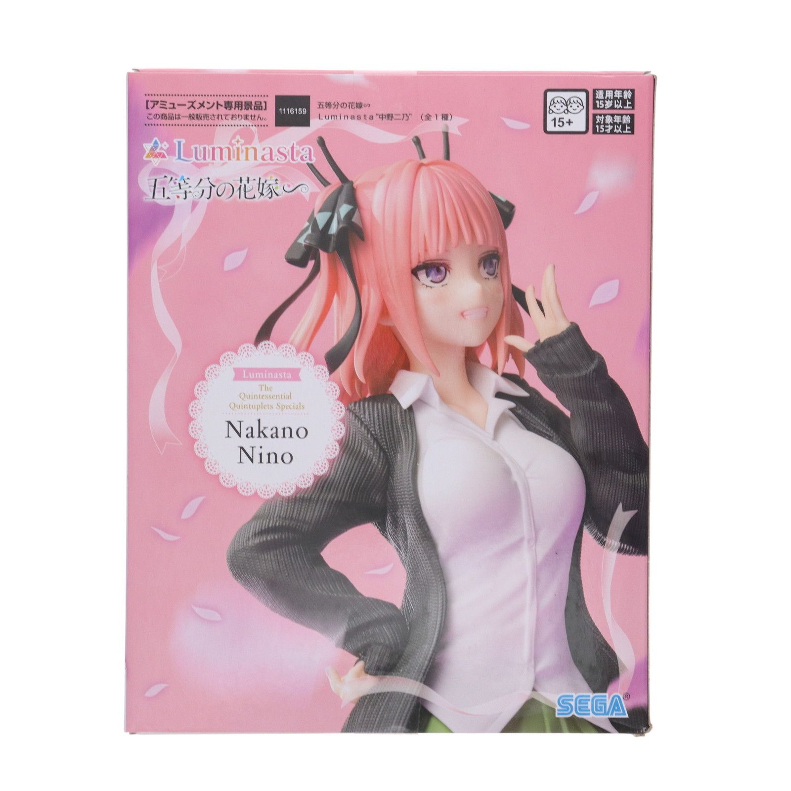 中野二乃(なかのにの) 五等分の花嫁∽ Luminasta『中野二乃