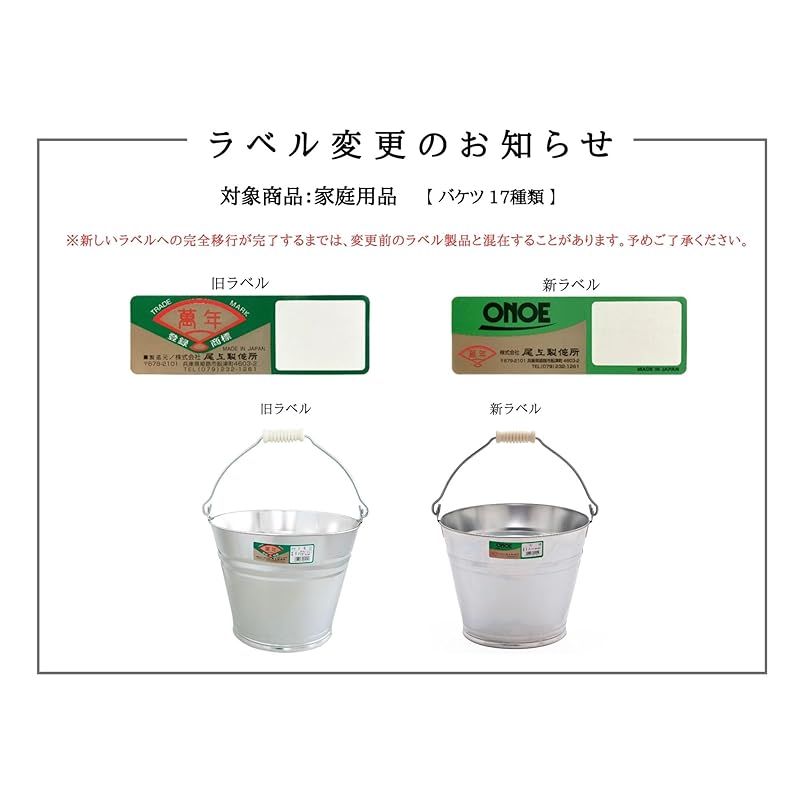 尾上製作所(ONOE) バケツ 20個入り 10号 15L 使いやすいつり手 底が広く安定性・耐久性あり 衝撃や寒さに強い亜鉛鉄板 底は特殊 ２０個入り バケツ１０号 \u2013 株式会社尾上製作所