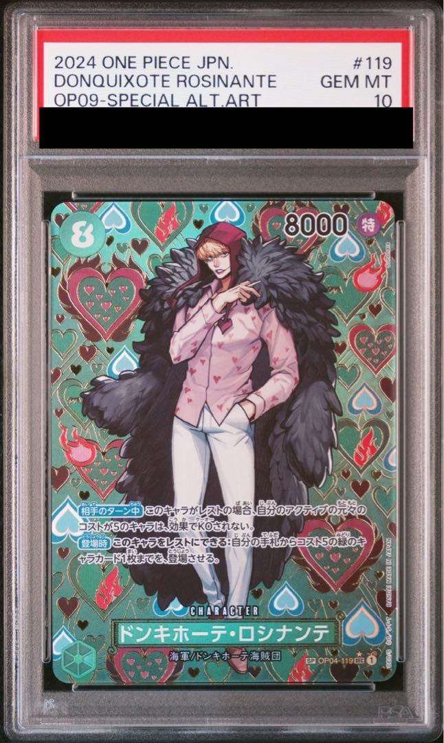 PSA10】ドンキホーテ・ロシナンテ(パラレル) SP OP04-119 - メルカリ