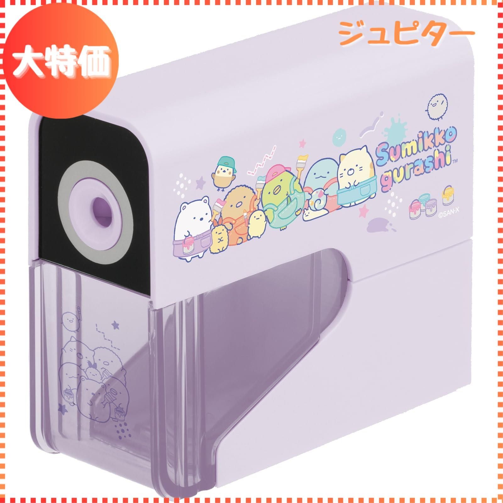 【迅速発送】サンエックス ゴーゴースクールすみっコぐらし電動鉛筆削り EM32801