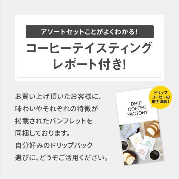 ドリップコーヒー 5種 飲み比べ アソートセット お試しセット 100杯 100袋 5種×20袋 コーヒー ドリップ ドリップバッグ コーヒー粉