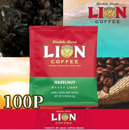 キーコーヒー ライオンコーヒー ヘーゼルナッツ ドリップパック 8g 100P 世界三大珈琲 ロイヤルコナコーヒー ハワイアン アラビカ豆