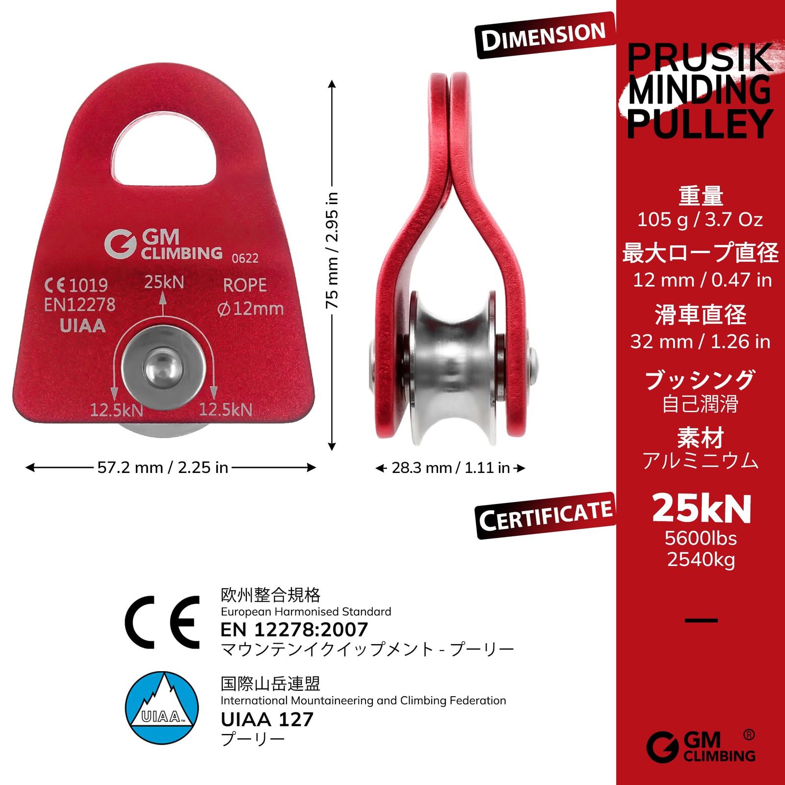 GM CLIMBING CE UIAA認証 25kN マイクロプーリー モバイル式 サイドプレート プーリー キットセット クライミング 登山 レスキュー DDRTクライミングシステム アーボリスト リギング プーリーシステム使用 レッド BRIGHTFACE_UK