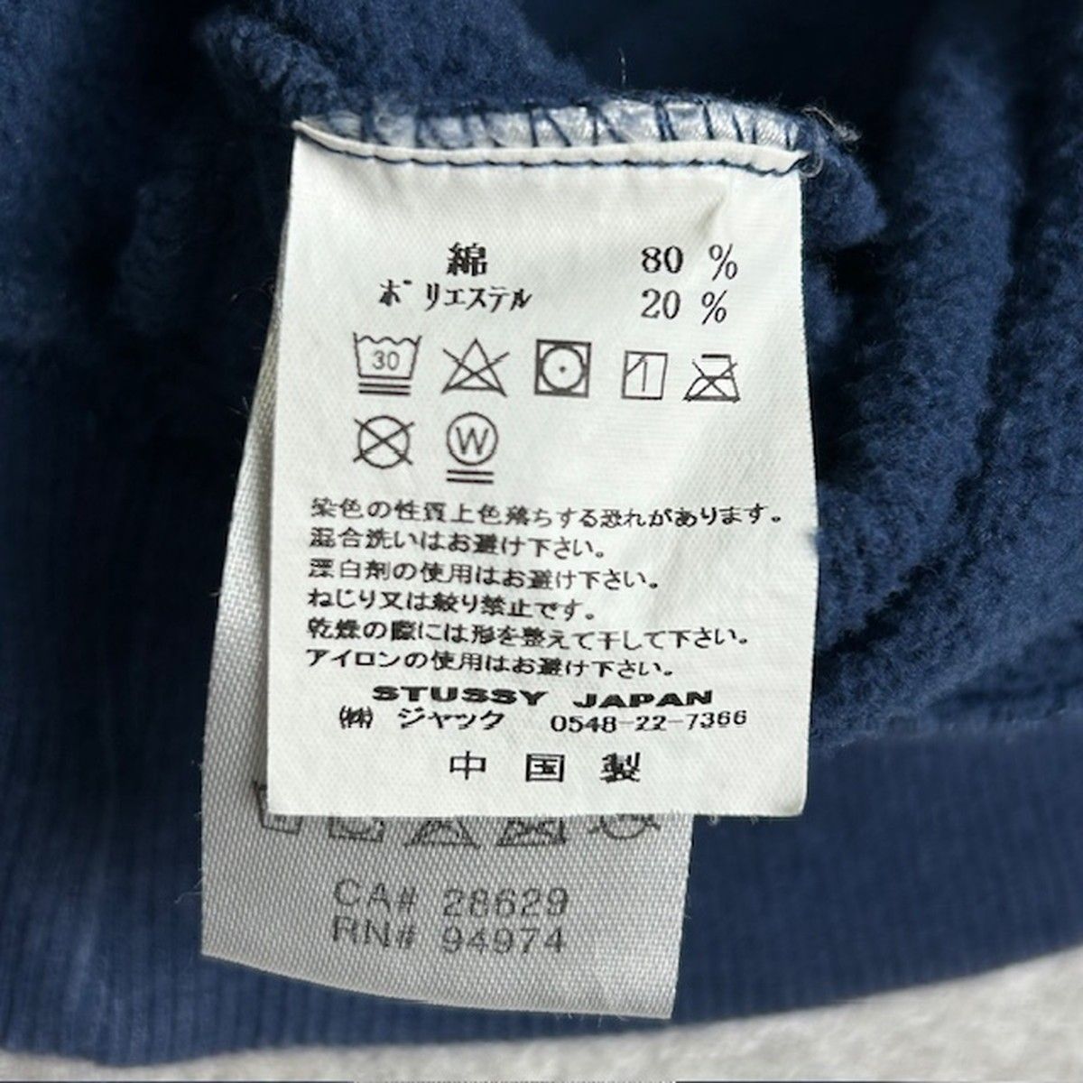 STUSSY ステューシー ネイビー スウェット トレーナー