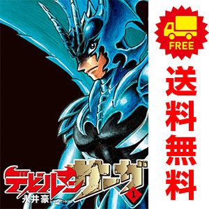 デビルマンサーガ １～13巻 漫画 全巻セット ビッグコミックス 永井豪 小学館（青年コミック）