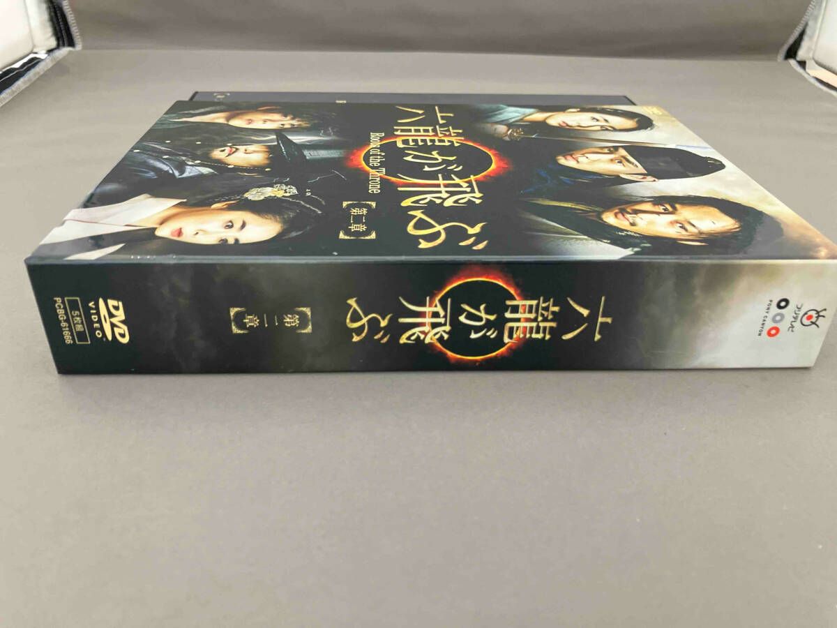 六龍が飛ぶ ノーカット版 DVD-BOX 第一章〜最終章〈各5枚組〉 Amazon.co.jp: 六龍が飛ぶ(ノーカット版) DVD-BOX 第一章 : ユ
