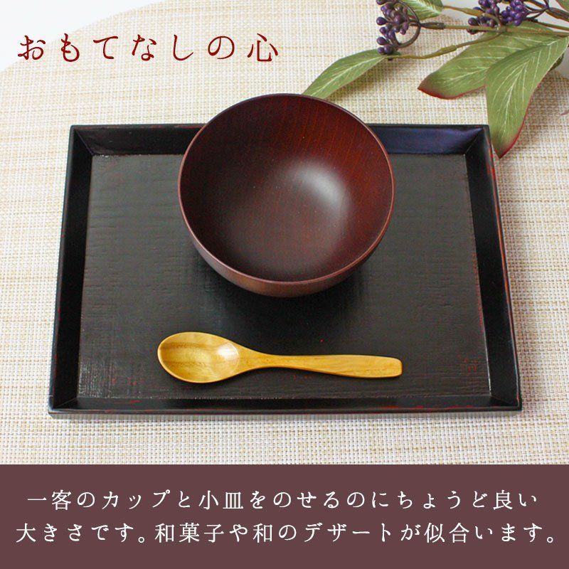 天然木製 小長盆 千筋 曙 23cm 漆塗り お盆 トレー トレイ お