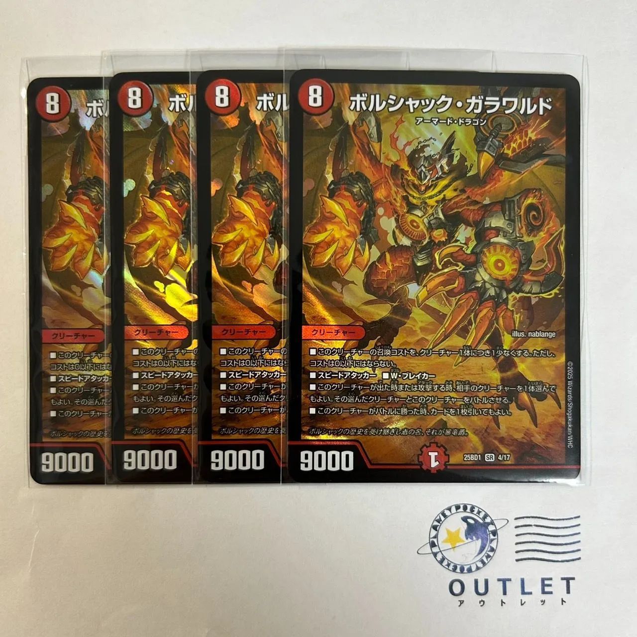 【メルカリ便発送！】 ボルシャックガラワルド b bレア ４枚 ガラワルド b 2025年最新ボルシャックガラワルドの人気アイテム - メルカリ