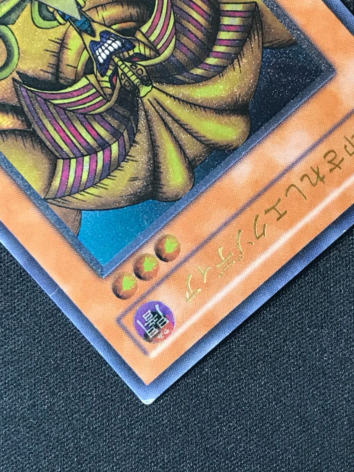 遊戯王OCG デュエルモンスターズ 封印されしエクゾディア