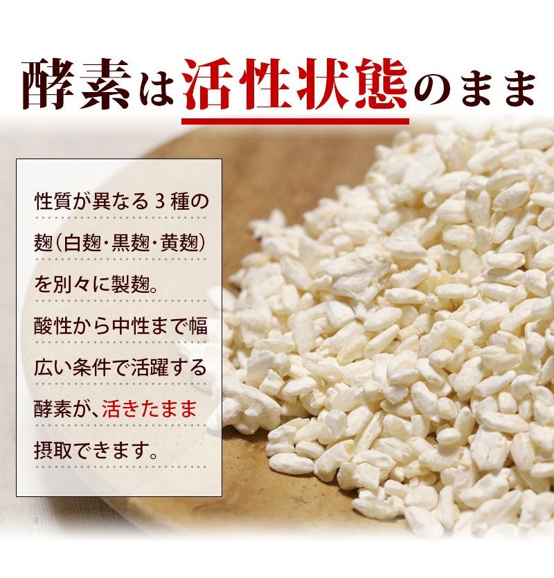 こうじ酵素 麹 酵素サプリ60粒 10袋セット計600粒 熟成137種植物発酵