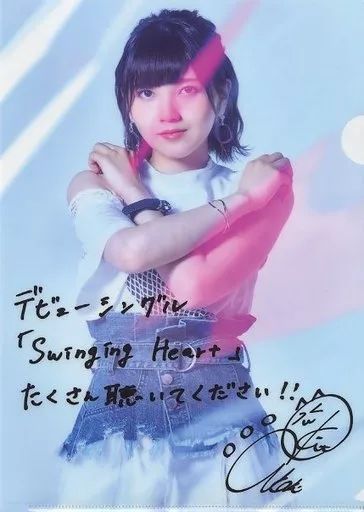 中古】クリアファイル(女性アイドル) 鬼頭明里 A4クリアファイル 「CD