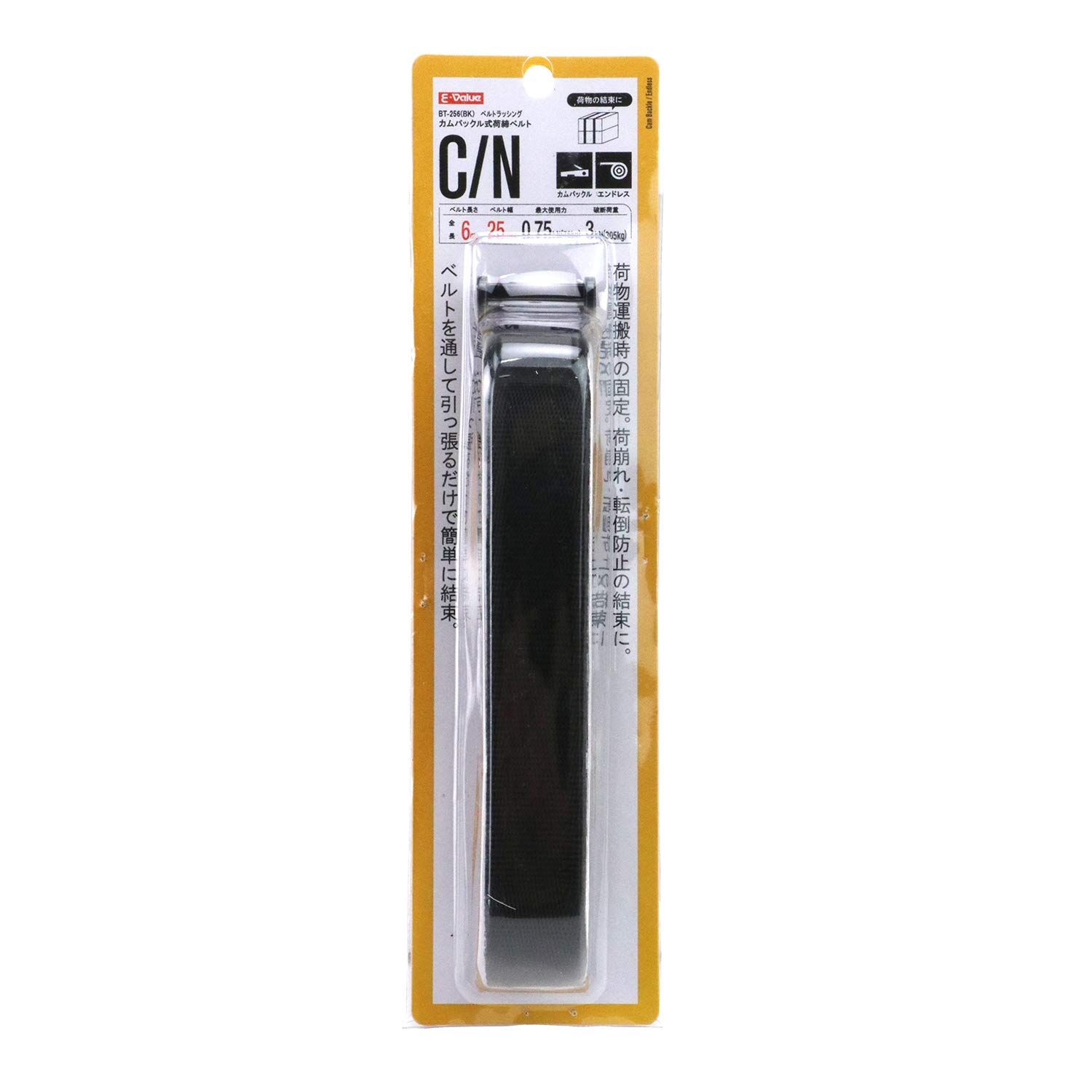 ブラック カムバックル式荷締ベルト