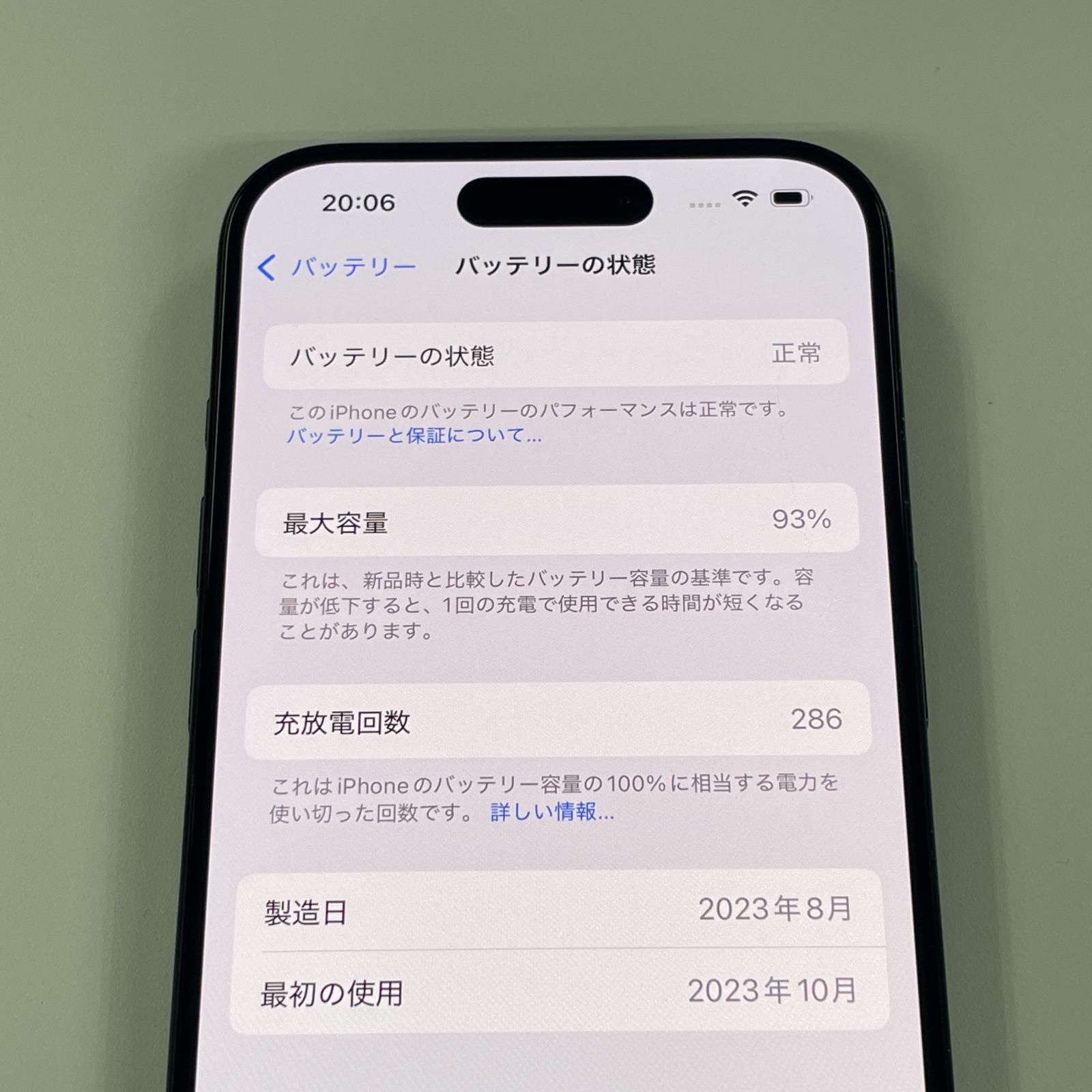 SIMフリー iPhone 15 Pro 128GB ブルーチタニウム