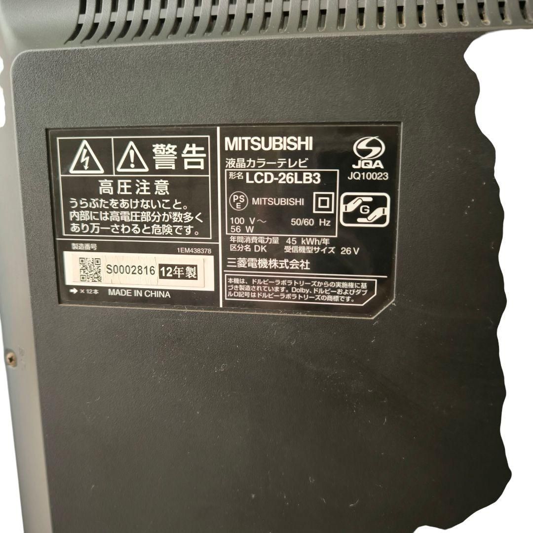三菱 液晶テレビ 26V型 LCD-26LB3 MITSUBISHI 三菱 液晶テレビ 26V型 LCD-26LB3 MITSUBISHI 三菱 液晶テレビ 26V型