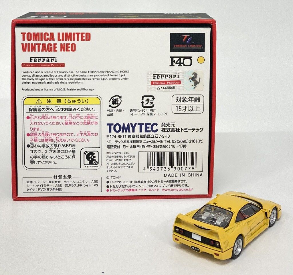 トミーテック TOMICA LIMITED VINTAGE NEO フェラーリ F40 (イエロー
