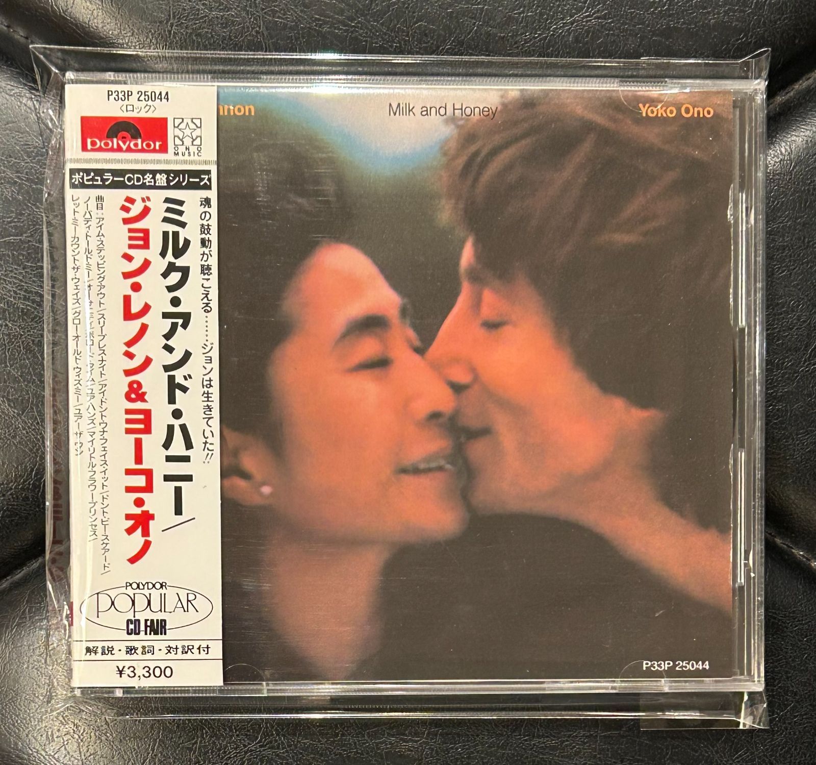 旧規格帯付きCD】ジョン・レノン & ヨーコ・オノ 「ミルク・アンド