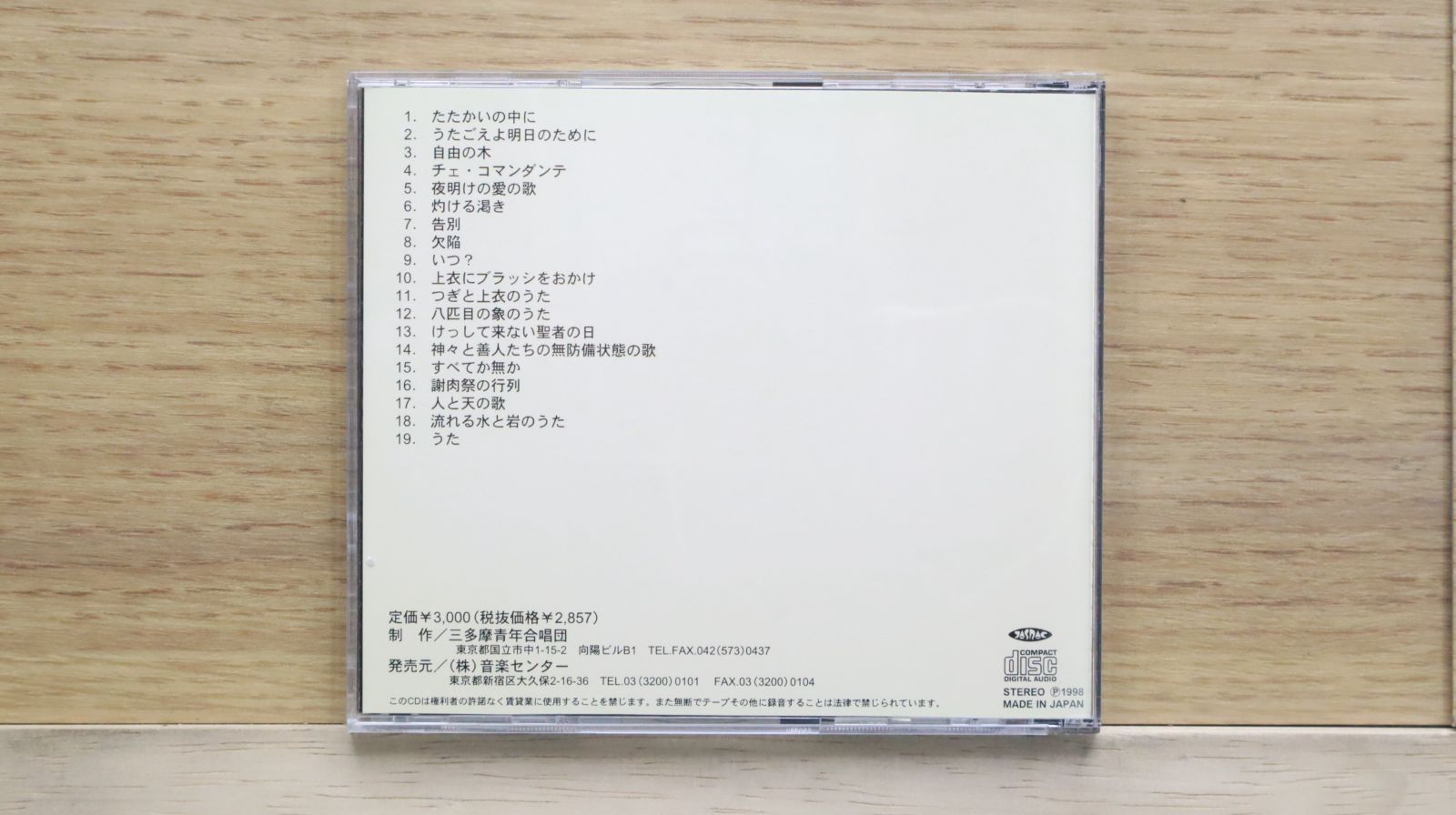 Amazon.co.jp: 夜の通信教育講座 左右×左右 基本プログラム: Music
