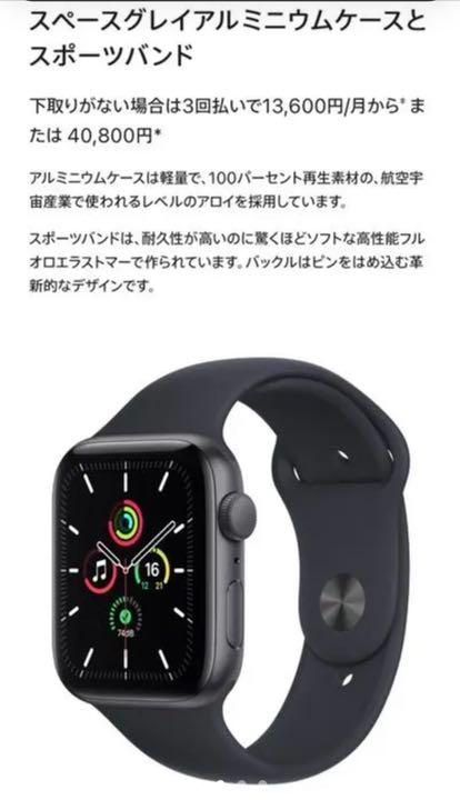 Apple Watch SE 40mm MKQ13J/A スペースグレイ 未使用 クリアランス