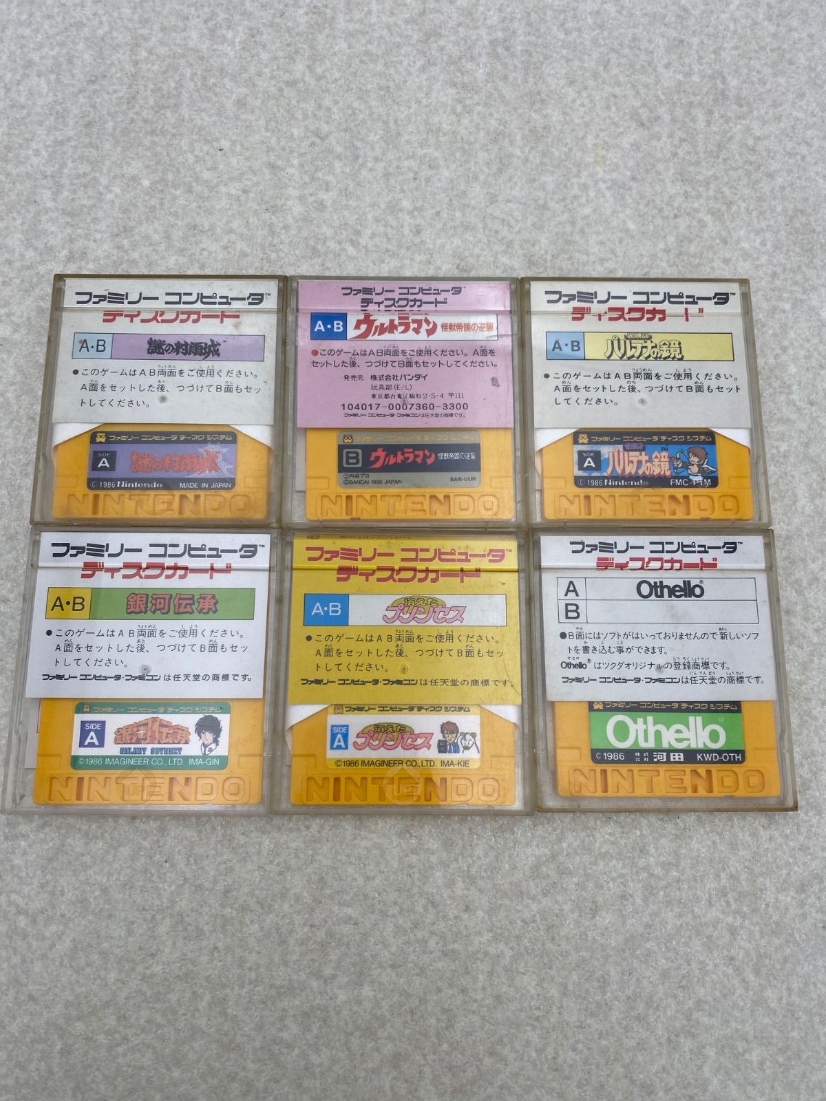 ディスクシステム