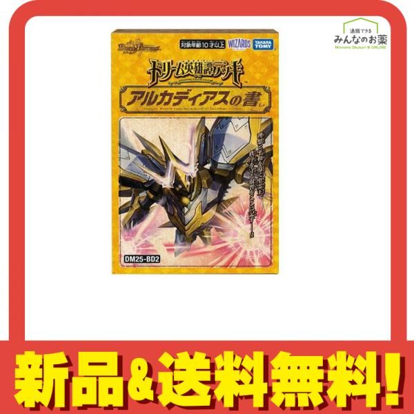 デュエル・マスターズTCG DM25-BD2 ドリーム英雄譚デッキ