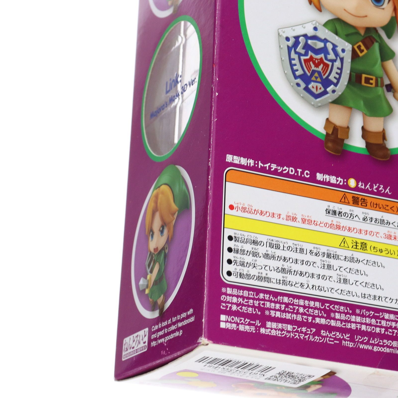 ねんどろいど 553 リンク ムジュラの仮面3D Ver. ゼルダの伝説 完成品 可動フィギュア グッドスマイルカンパニー WWW_STEELWINDOWSANDDOORS_COM