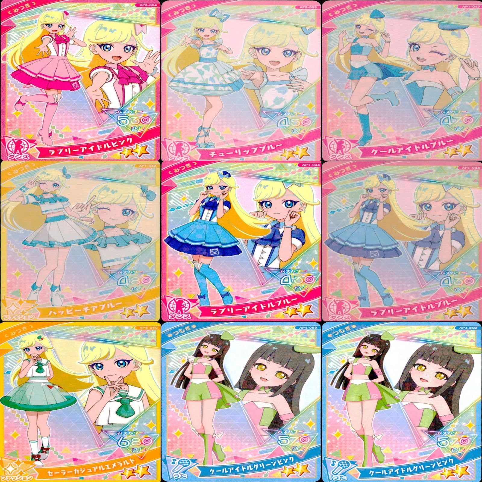 アイプリ ひみつのアイプリ 2だん まとめ リング2だん】最新弾情報 | ひみつのアイプリ | スペシャル