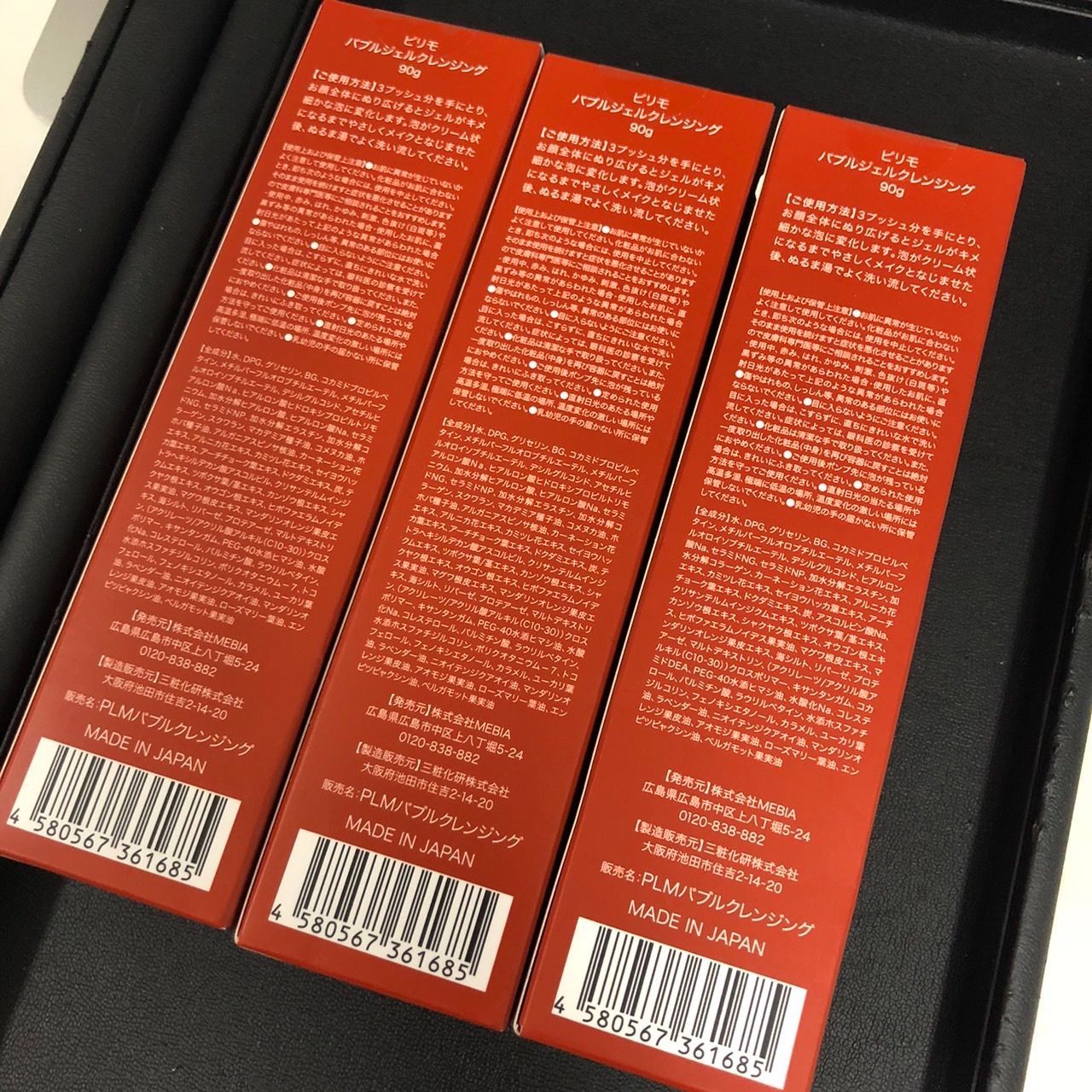 【3本セット】ピリモ　バブルジェルクレンジング 90g 新品未開封 楽天市場】ピリモ PILIEMO バブルジェルクレンジング 90g MEBIA